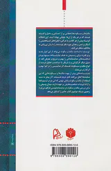 بررسی نشانه های غیرکلامی در نمایشنامه های هارولد پینتر